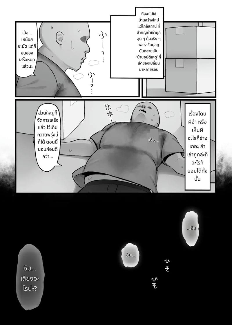 โดนผีสาวเย็ดที่บ้านผีสิง